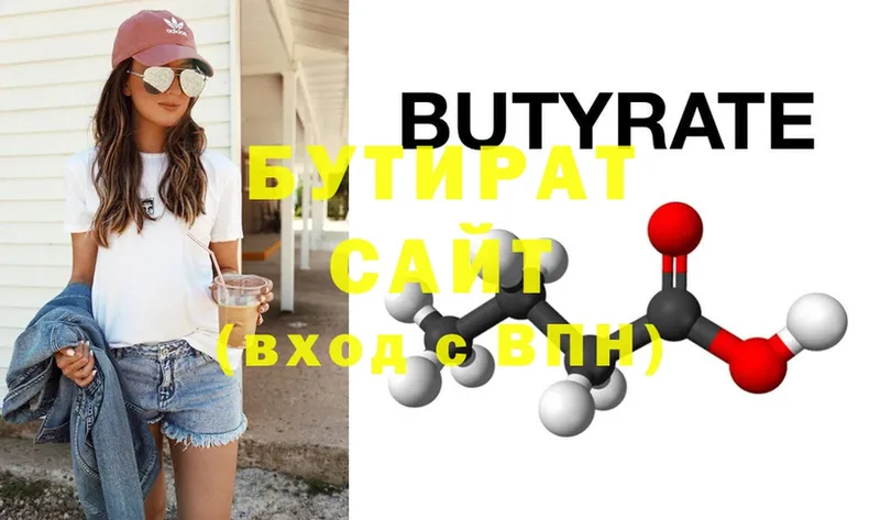 где купить наркотик  Киренск  БУТИРАТ Butirat 